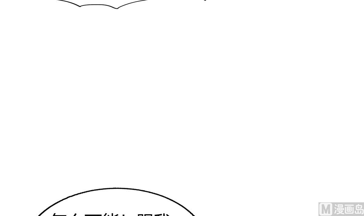 🍘无敌混江龙 第293话 拯救自己 第18页