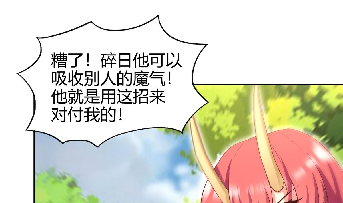 🍘无敌混江龙 第293话 拯救自己 第26页