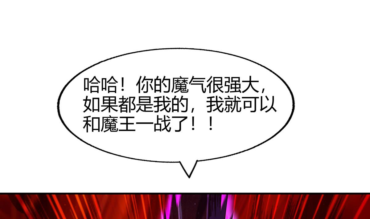 🍘无敌混江龙 第293话 拯救自己 第29页