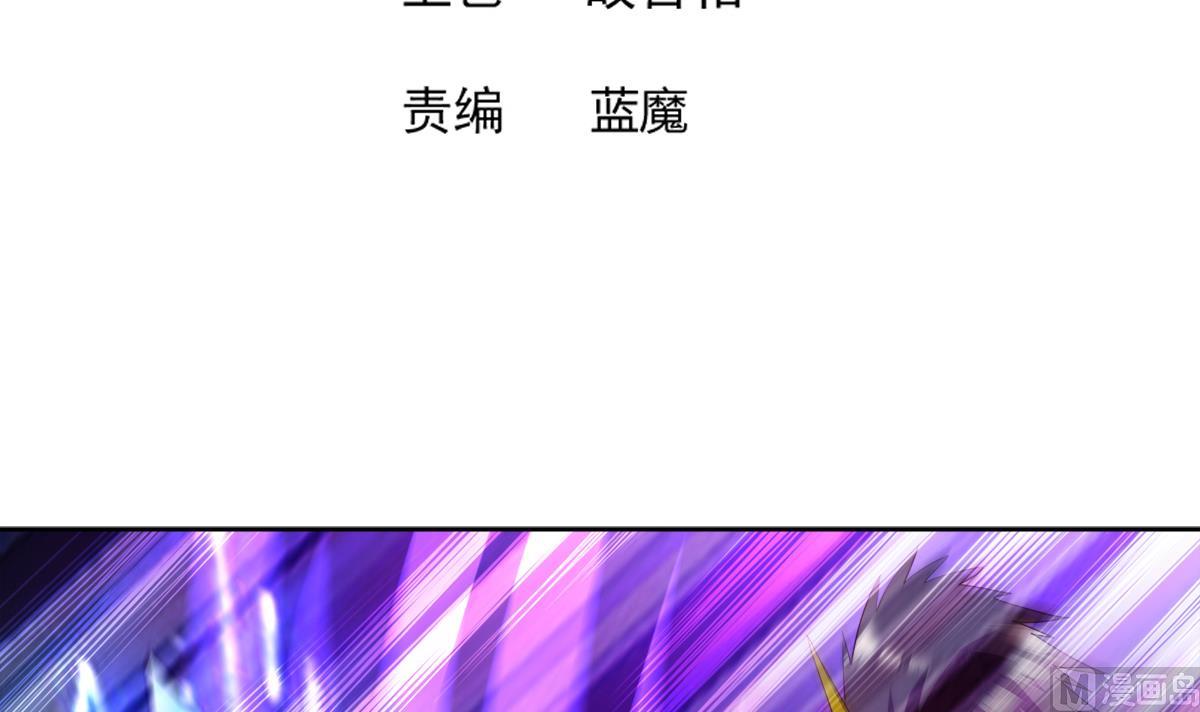 🍘无敌混江龙 第293话 拯救自己 第3页