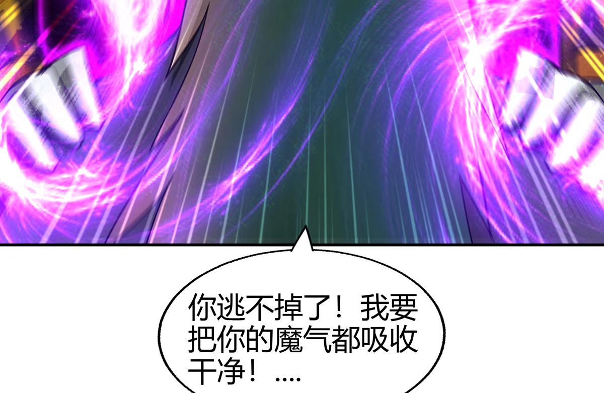 🍘无敌混江龙 第293话 拯救自己 第32页