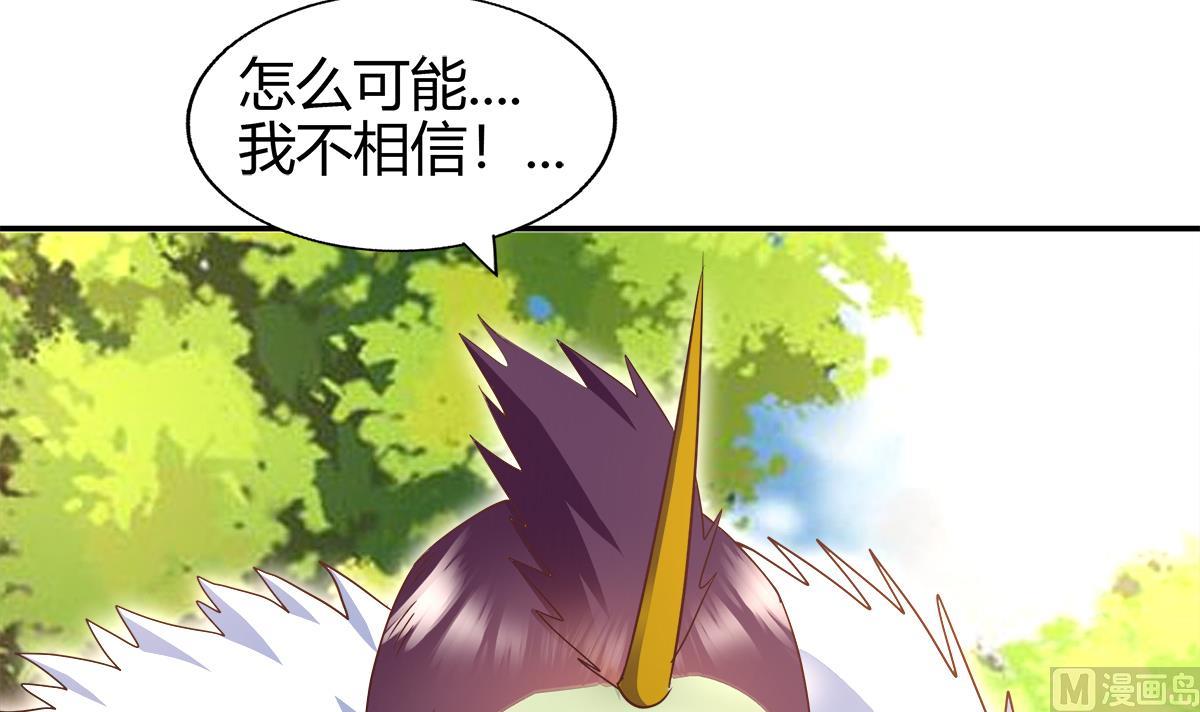 🍘无敌混江龙 第293话 拯救自己 第45页