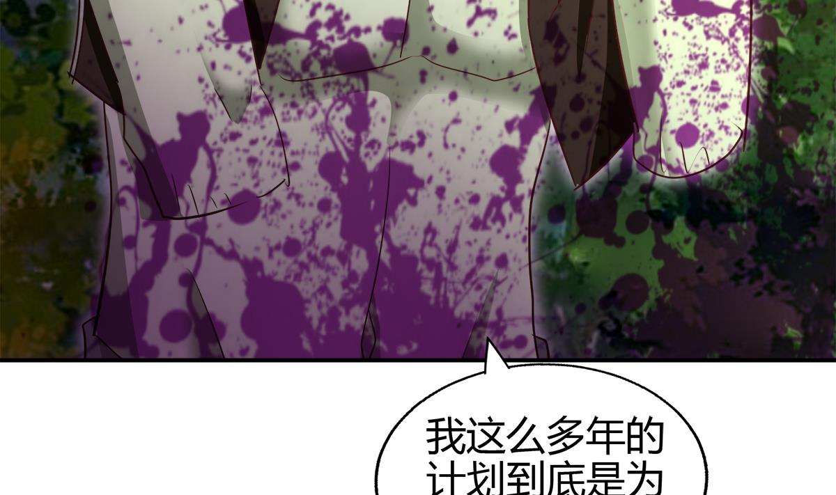 🍘无敌混江龙 第293话 拯救自己 第47页
