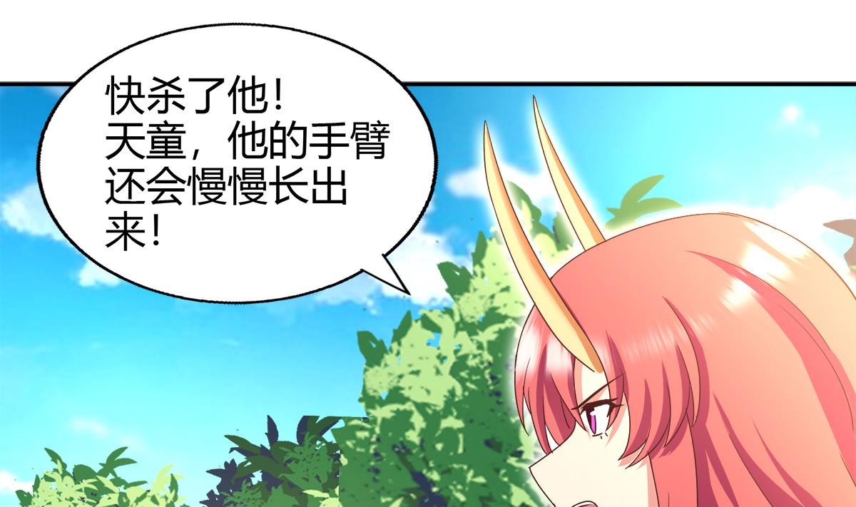 🍘无敌混江龙 第293话 拯救自己 第49页