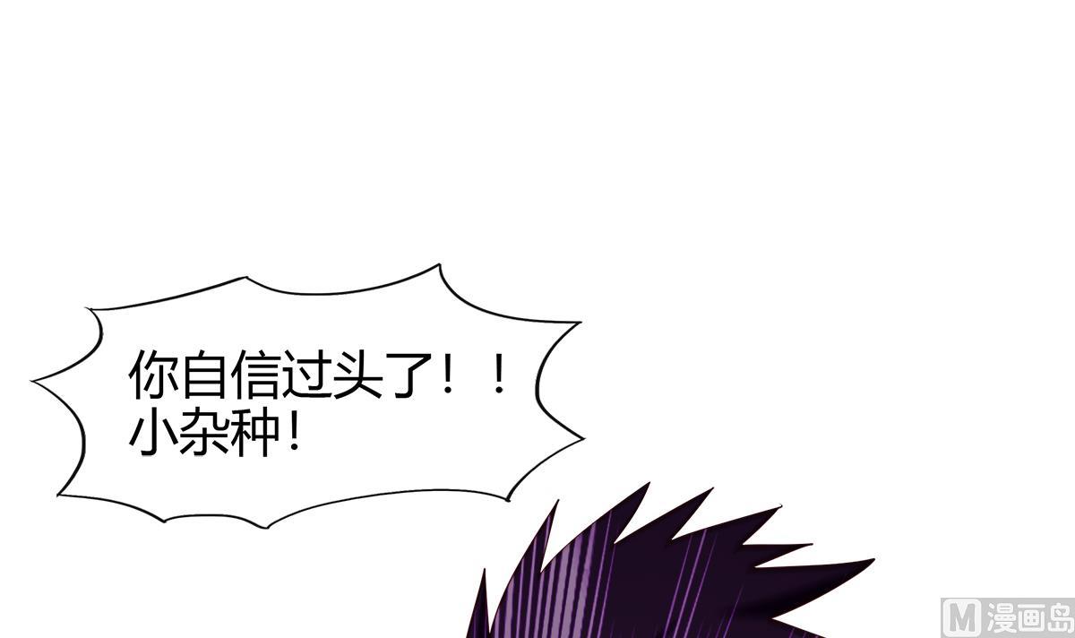 🍘无敌混江龙 第293话 拯救自己 第6页