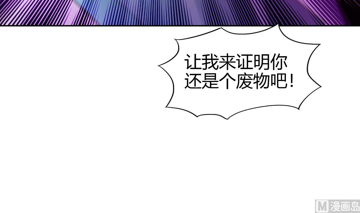 🍘无敌混江龙 第293话 拯救自己 第9页