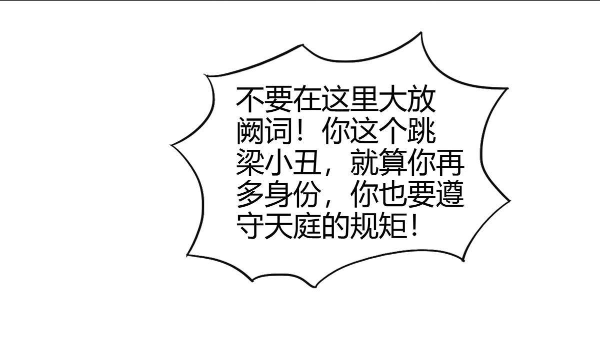 🍘无敌混江龙 第295话 整她一下！ 第10页