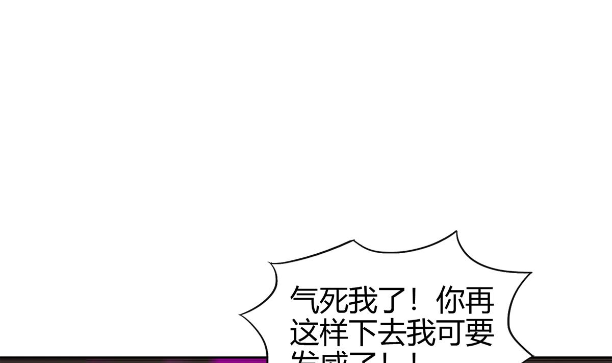 🍘无敌混江龙 第295话 整她一下！ 第11页