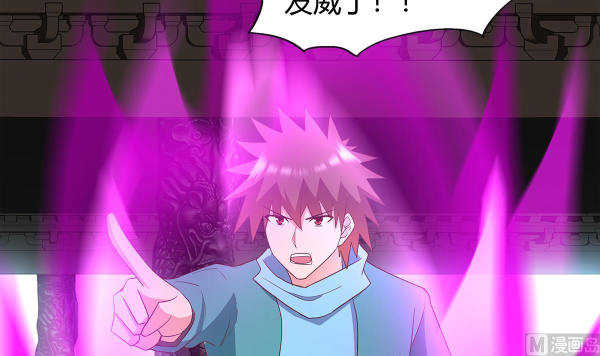 🍘无敌混江龙 第295话 整她一下！ 第12页