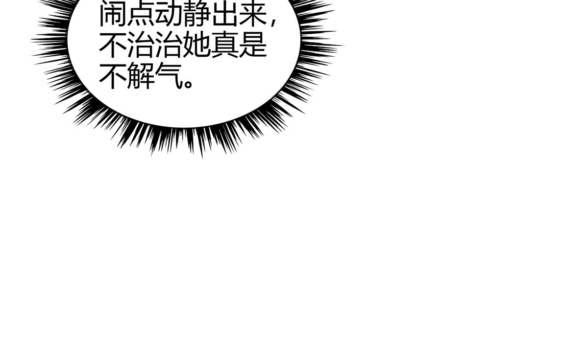 🍘无敌混江龙 第295话 整她一下！ 第14页