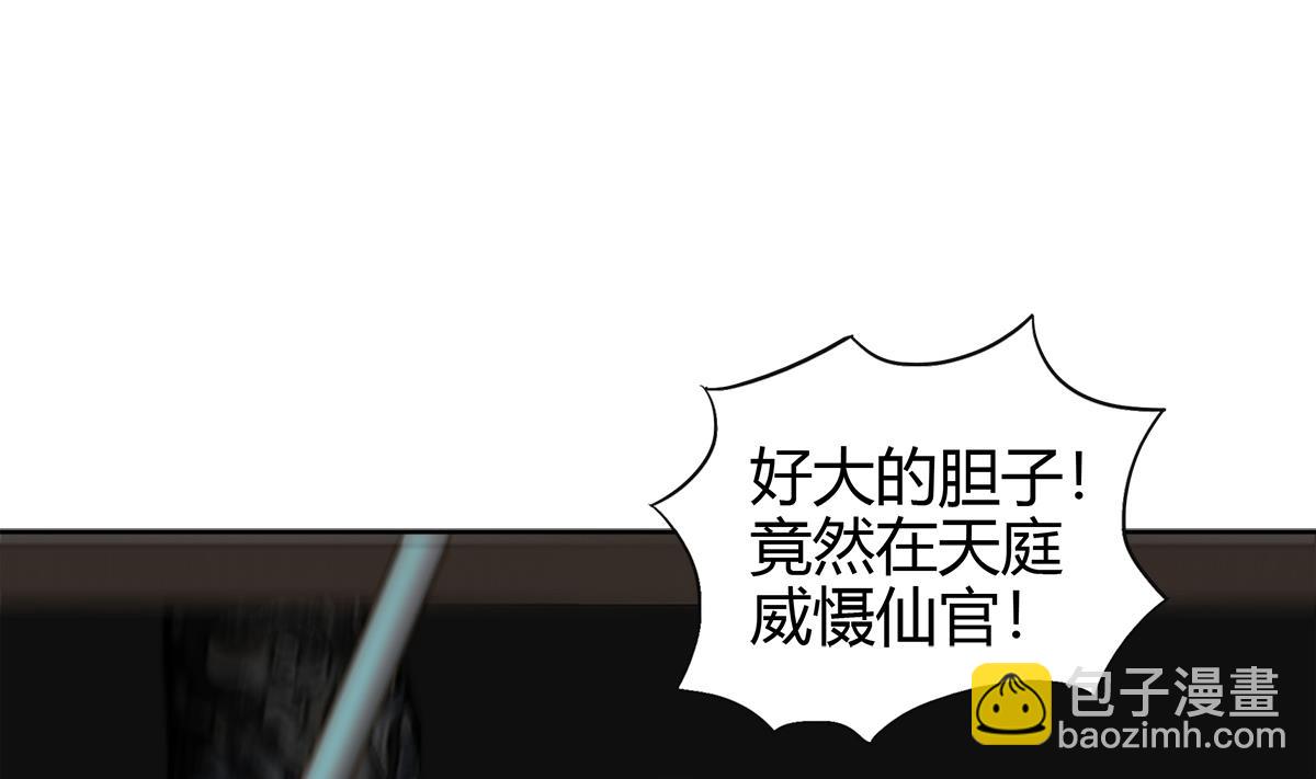 🍘无敌混江龙 第295话 整她一下！ 第19页