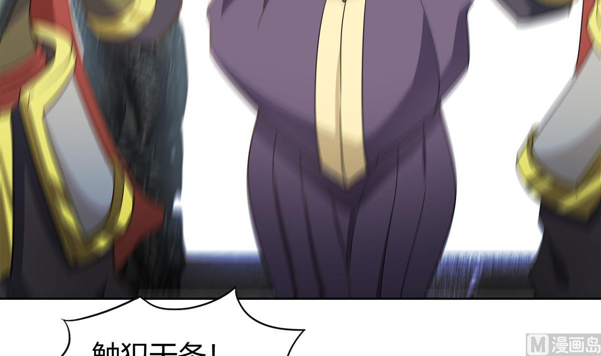 🍘无敌混江龙 第295话 整她一下！ 第21页