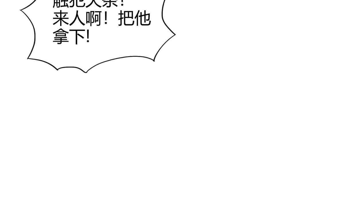 🍘无敌混江龙 第295话 整她一下！ 第22页
