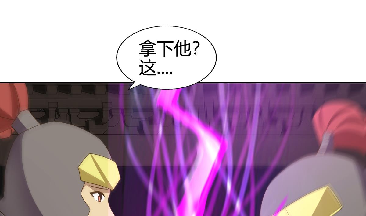 🍘无敌混江龙 第295话 整她一下！ 第23页