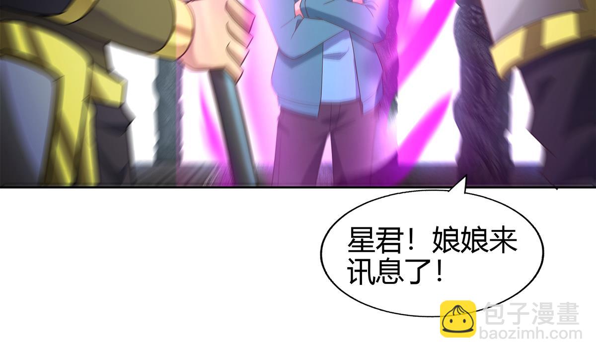 🍘无敌混江龙 第295话 整她一下！ 第25页