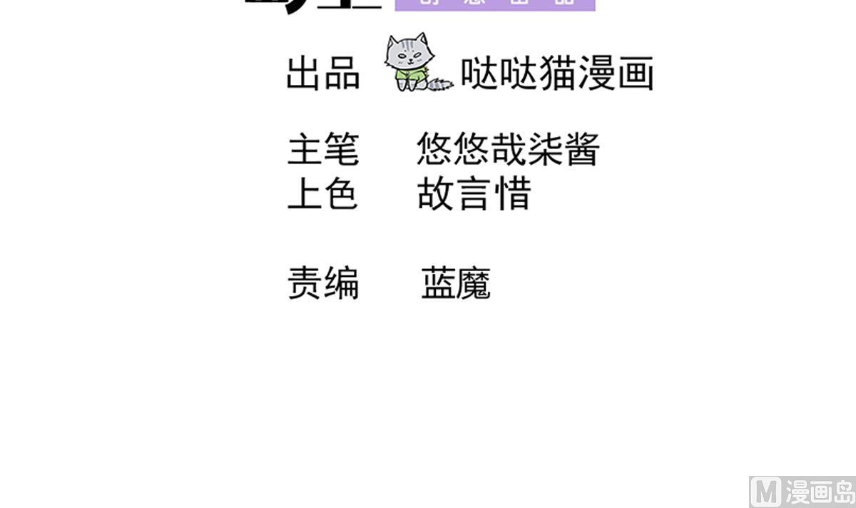 🍘无敌混江龙 第295话 整她一下！ 第3页