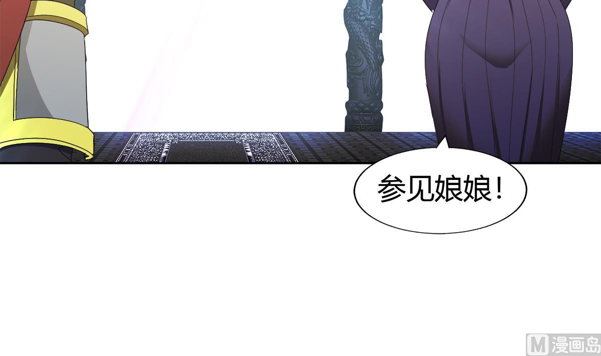 🍘无敌混江龙 第295话 整她一下！ 第30页