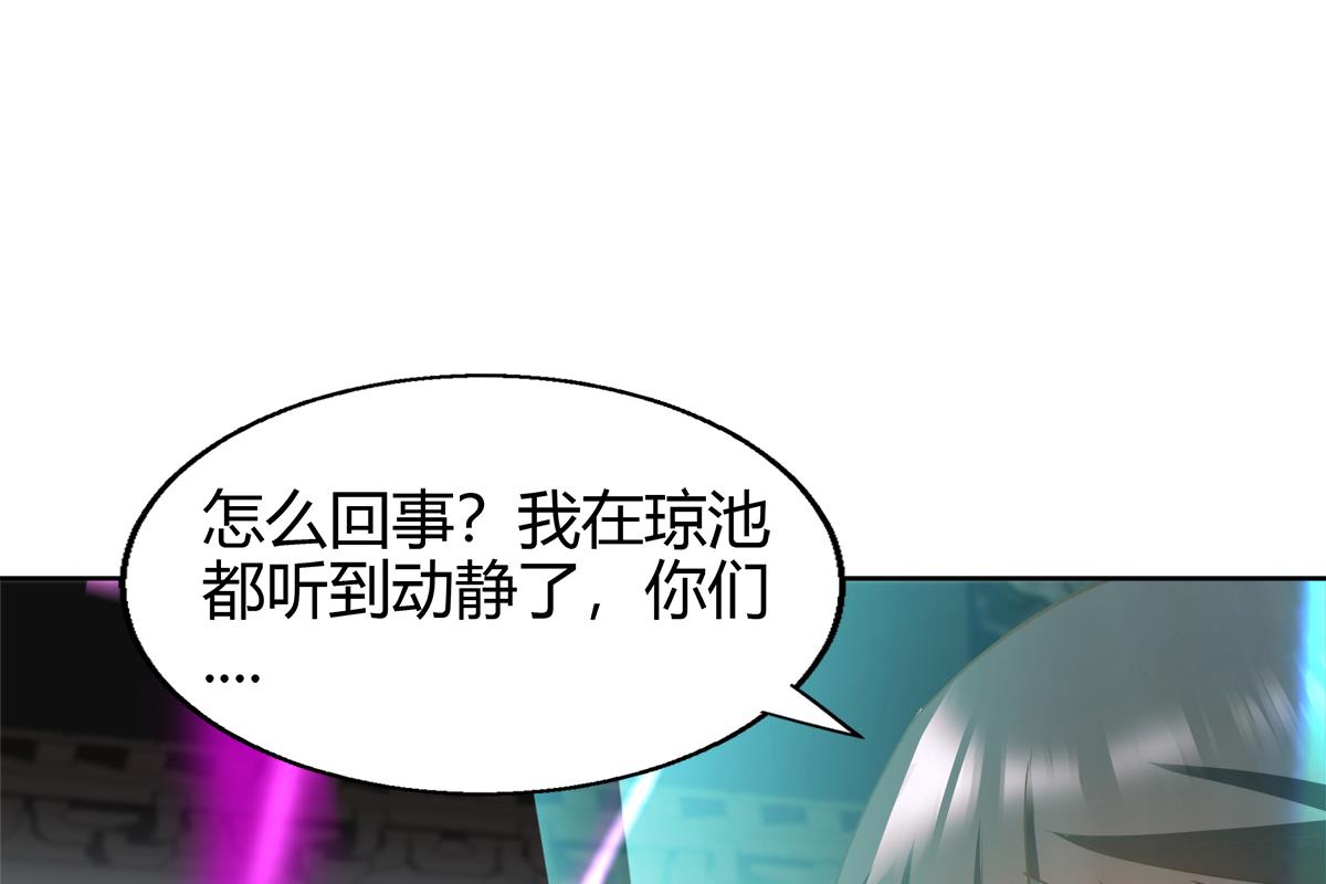 🍘无敌混江龙 第295话 整她一下！ 第31页