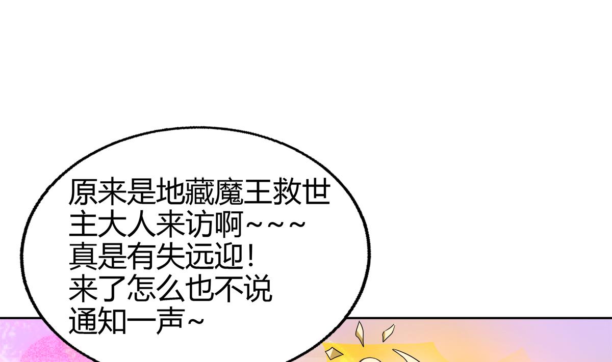 🍘无敌混江龙 第295话 整她一下！ 第34页