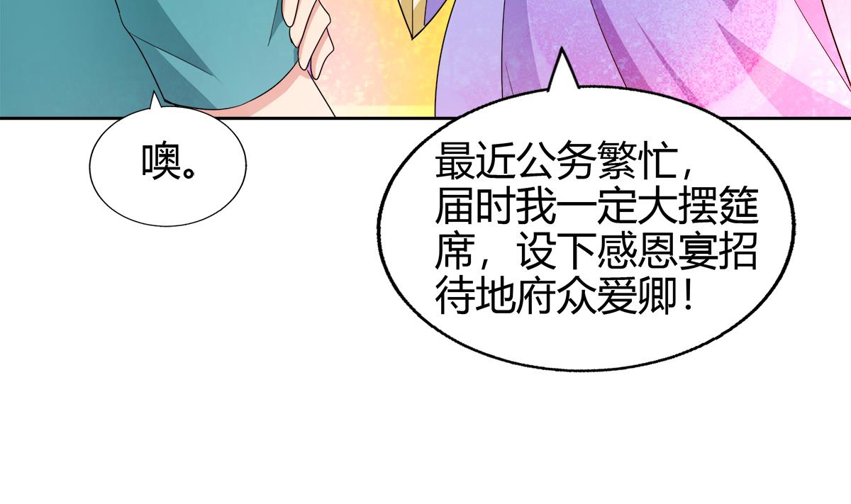 🍘无敌混江龙 第295话 整她一下！ 第37页