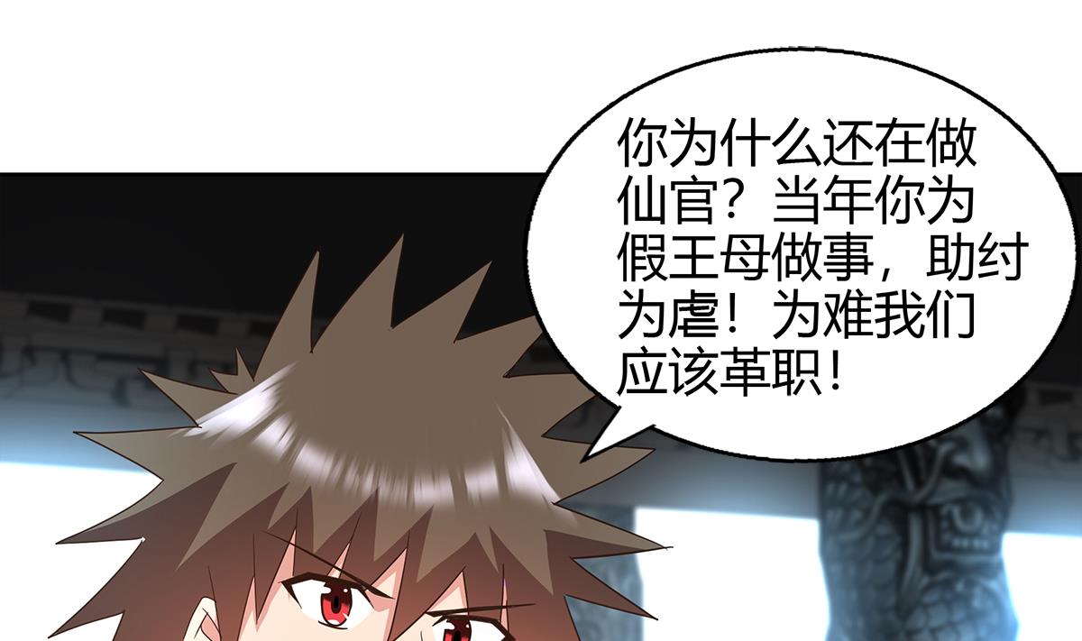 🍘无敌混江龙 第295话 整她一下！ 第4页