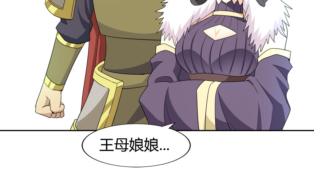 🍘无敌混江龙 第295话 整她一下！ 第40页