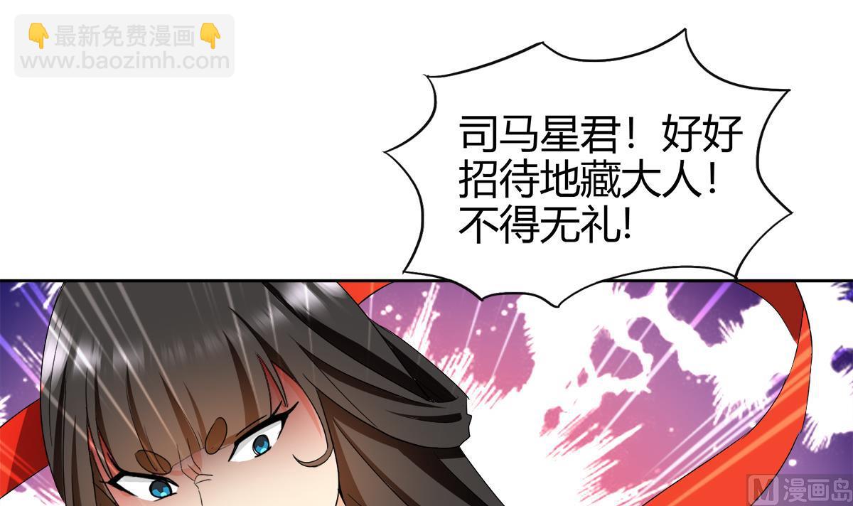 🍘无敌混江龙 第295话 整她一下！ 第42页