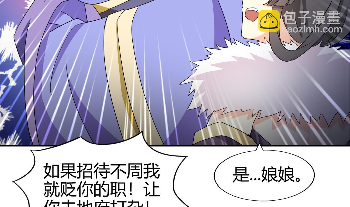 🍘无敌混江龙 第295话 整她一下！ 第44页