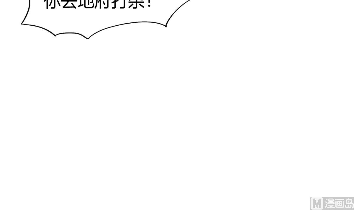 🍘无敌混江龙 第295话 整她一下！ 第45页