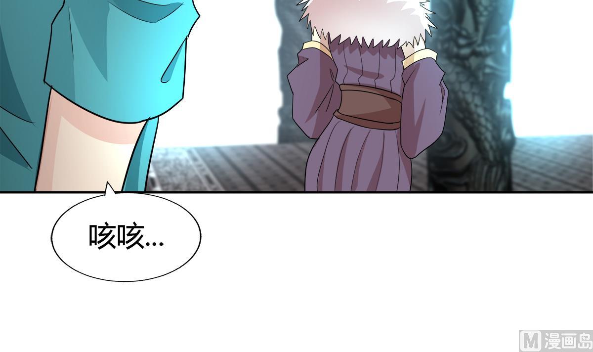 🍘无敌混江龙 第295话 整她一下！ 第48页