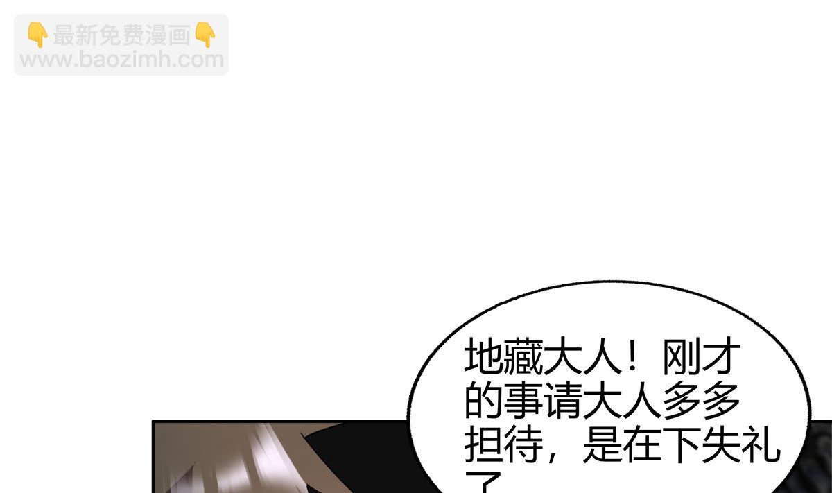 🍘无敌混江龙 第295话 整她一下！ 第49页