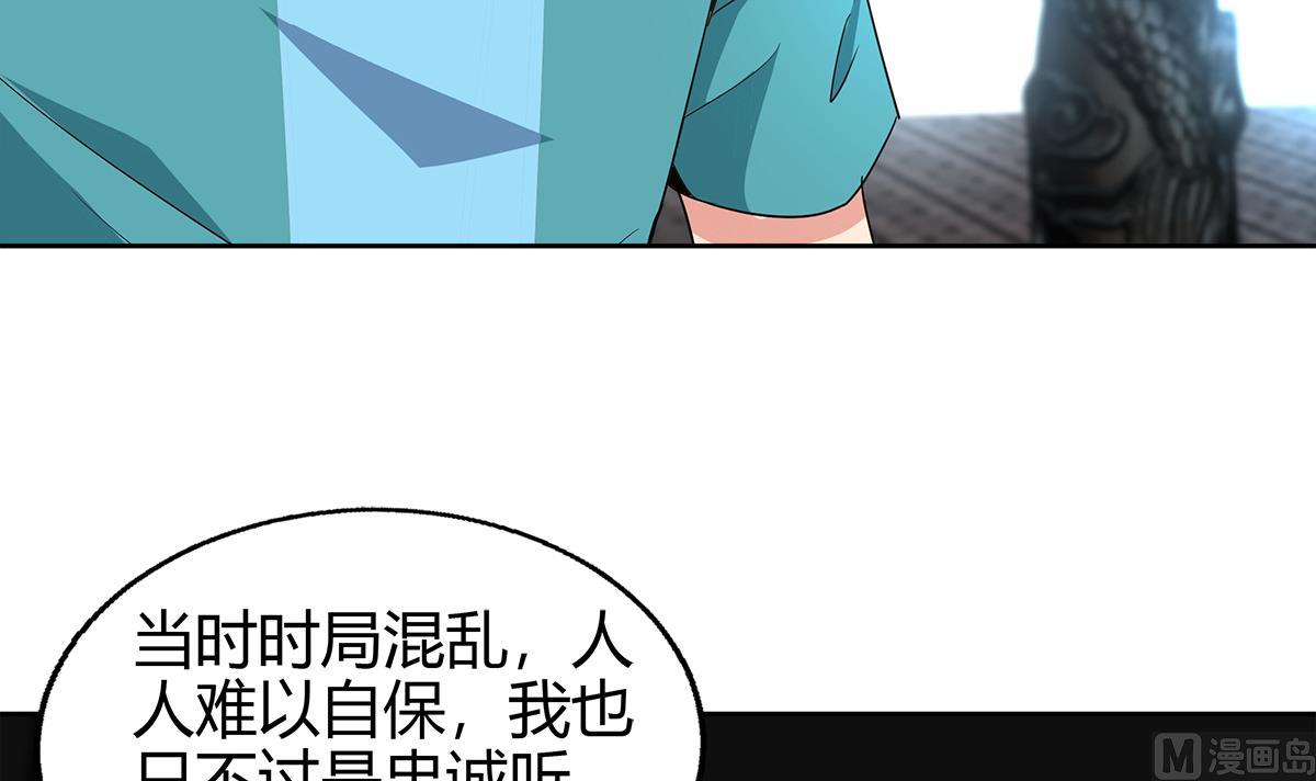 🍘无敌混江龙 第295话 整她一下！ 第6页
