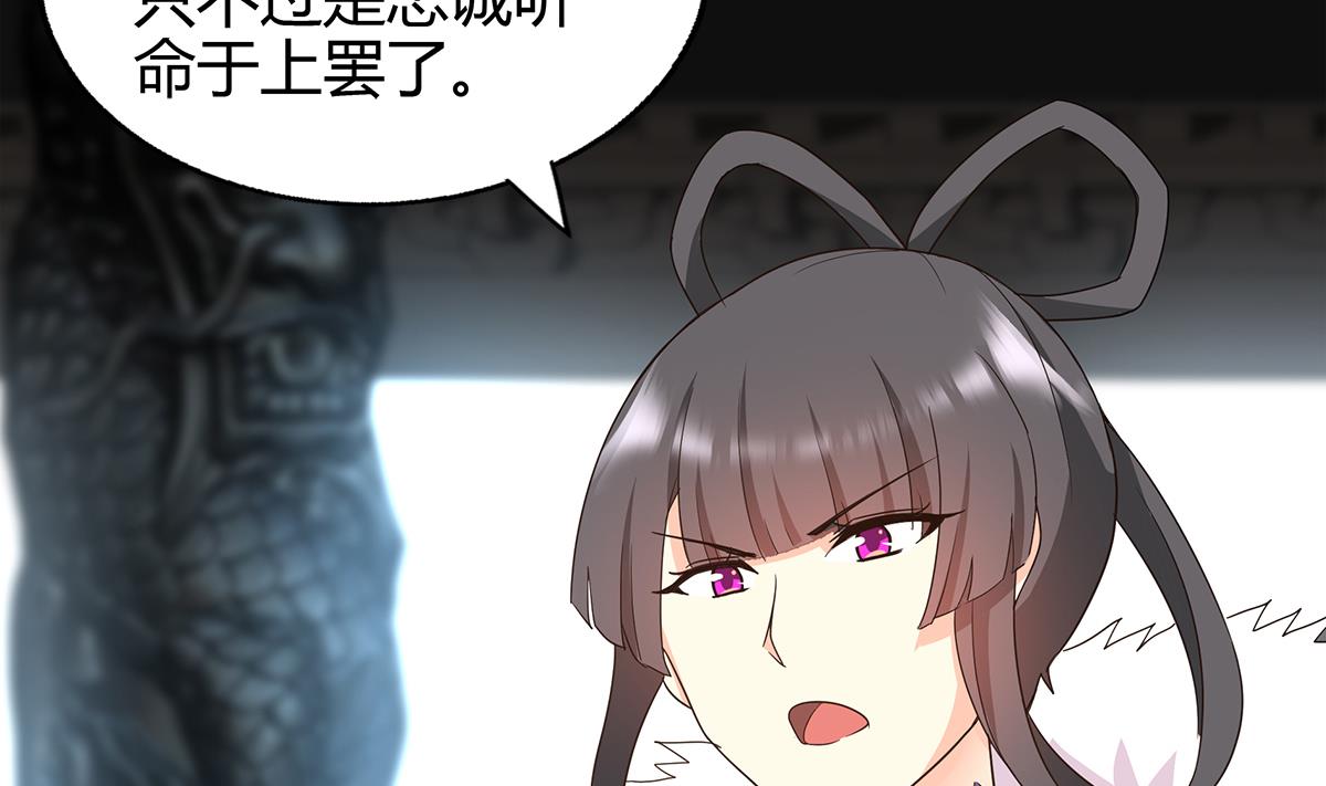 🍘无敌混江龙 第295话 整她一下！ 第7页