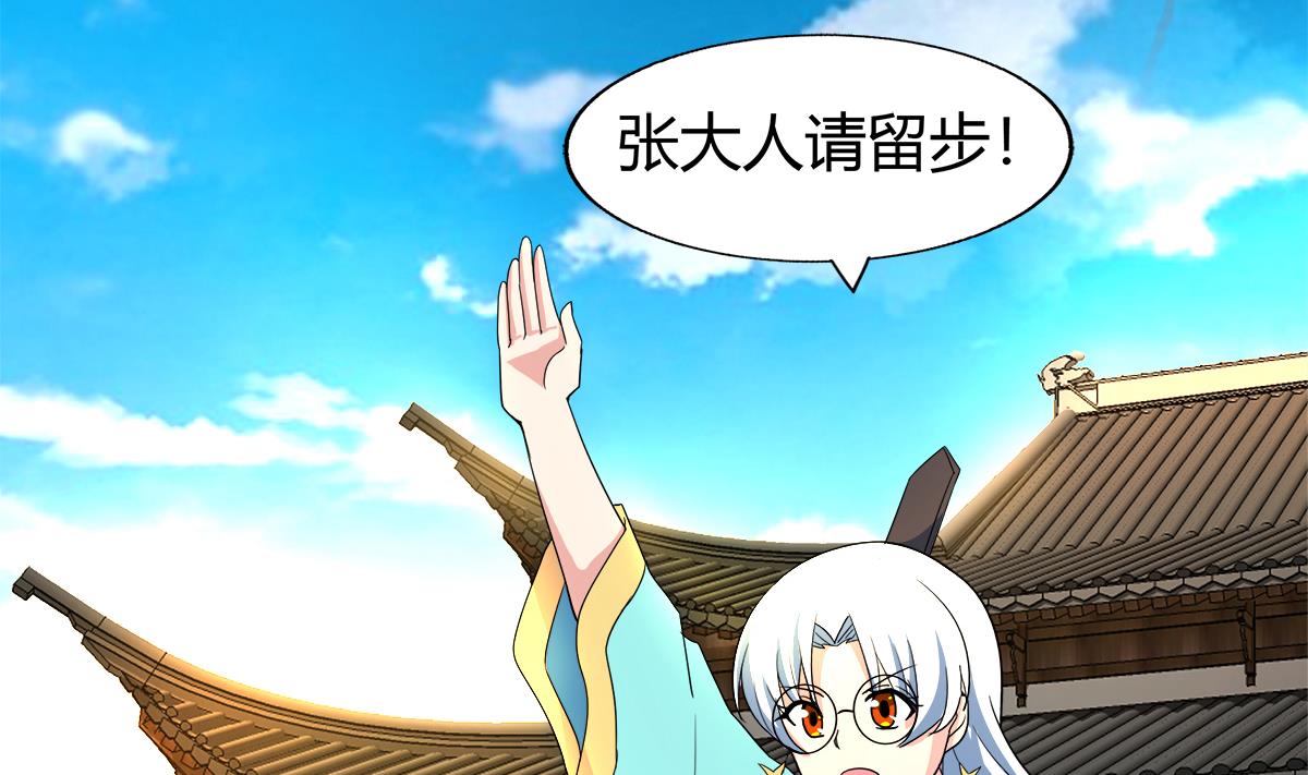 🍘无敌混江龙 第297话 废墟寻妖 第11页