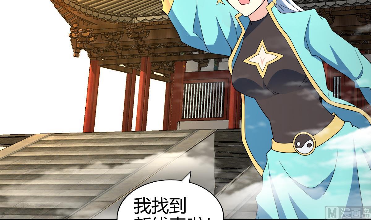 🍘无敌混江龙 第297话 废墟寻妖 第12页