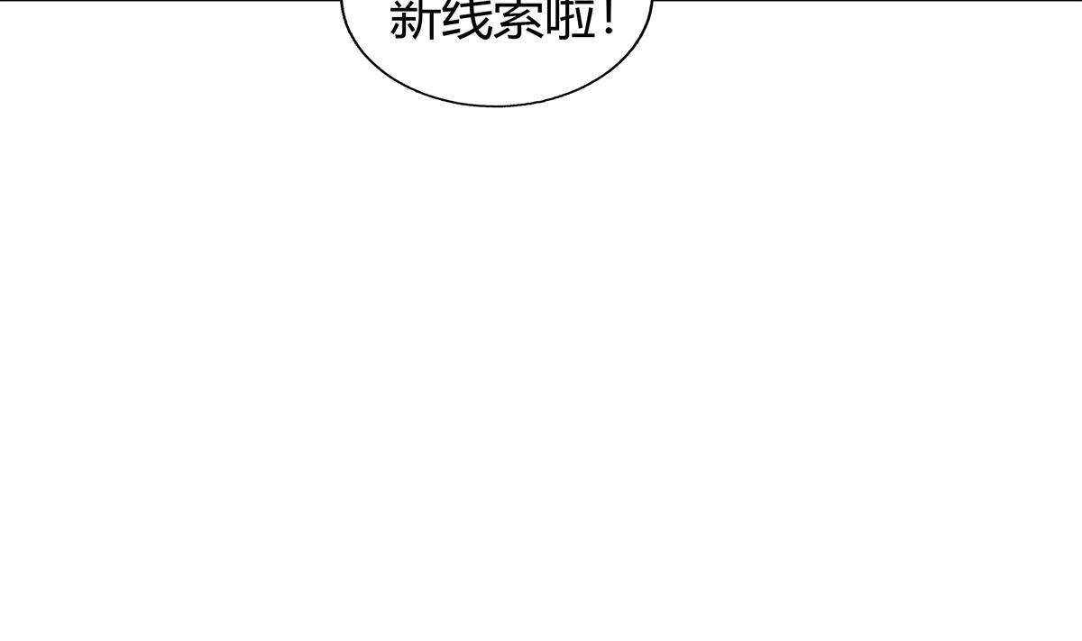 🍘无敌混江龙 第297话 废墟寻妖 第13页