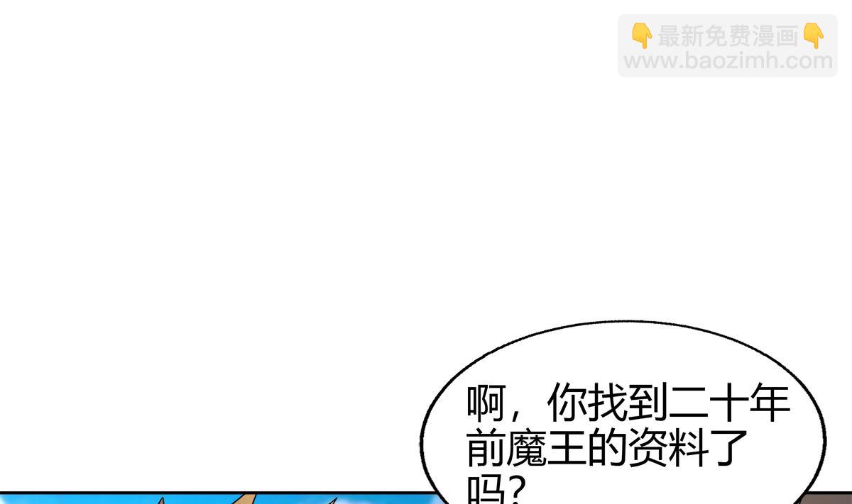 🍘无敌混江龙 第297话 废墟寻妖 第14页