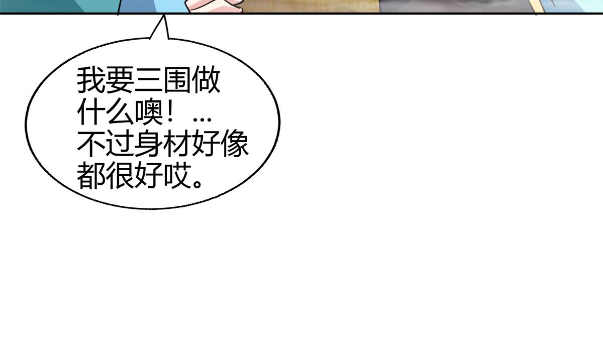 🍘无敌混江龙 第297话 废墟寻妖 第20页