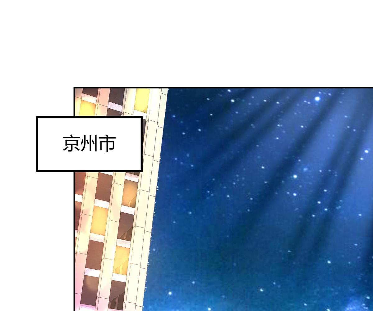 🍘无敌混江龙 第297话 废墟寻妖 第29页