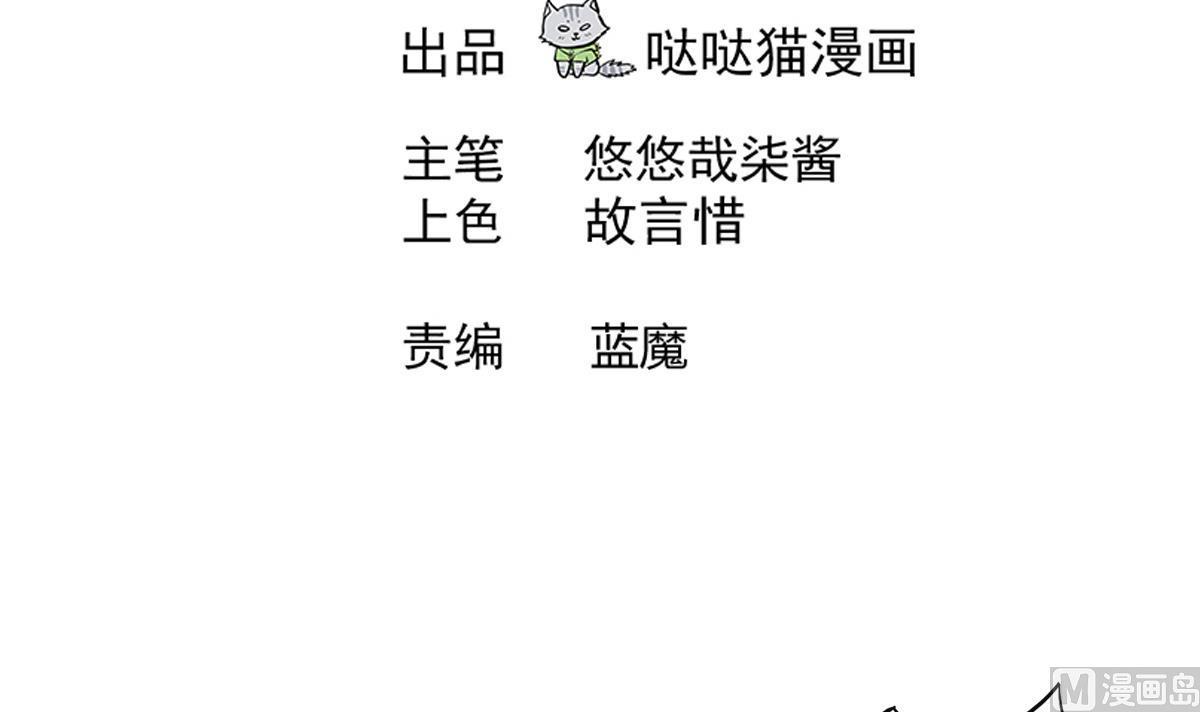 🍘无敌混江龙 第297话 废墟寻妖 第3页
