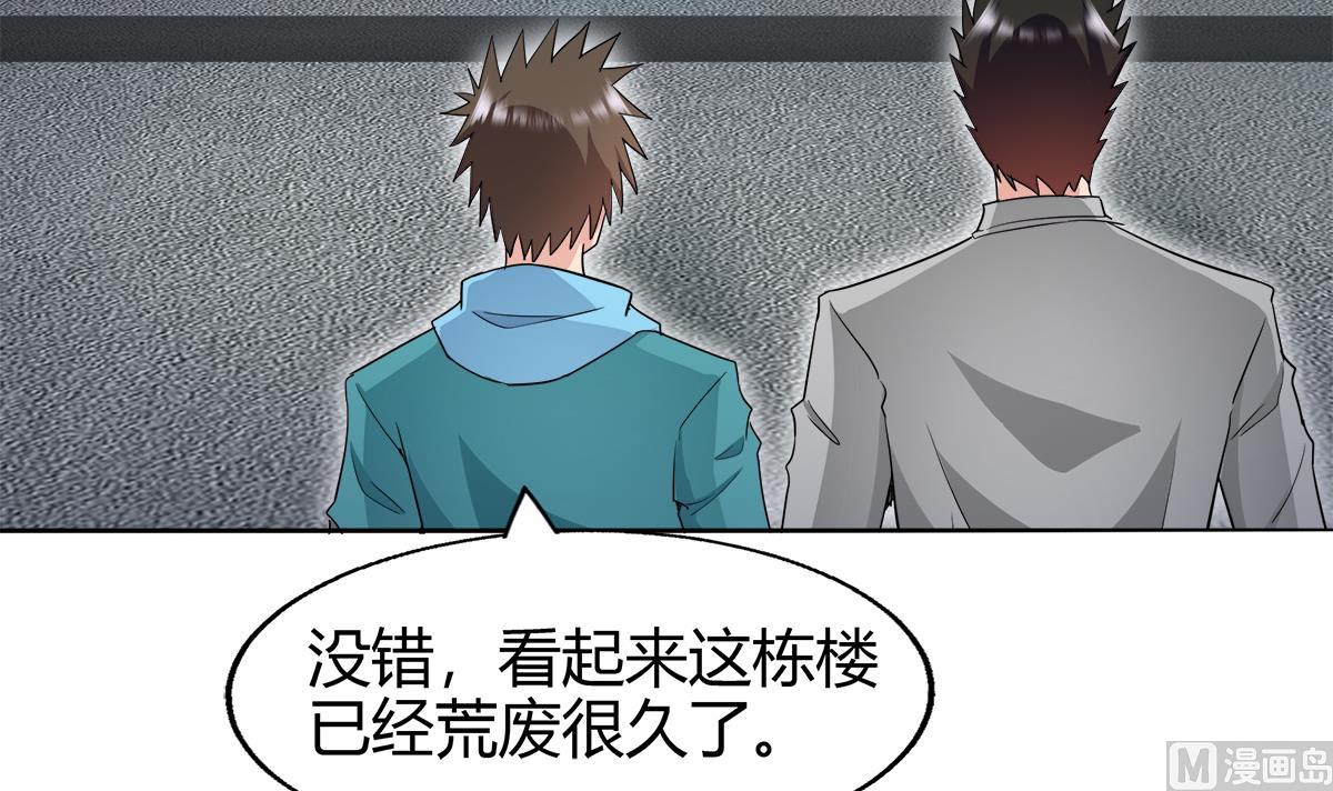 🍘无敌混江龙 第297话 废墟寻妖 第33页