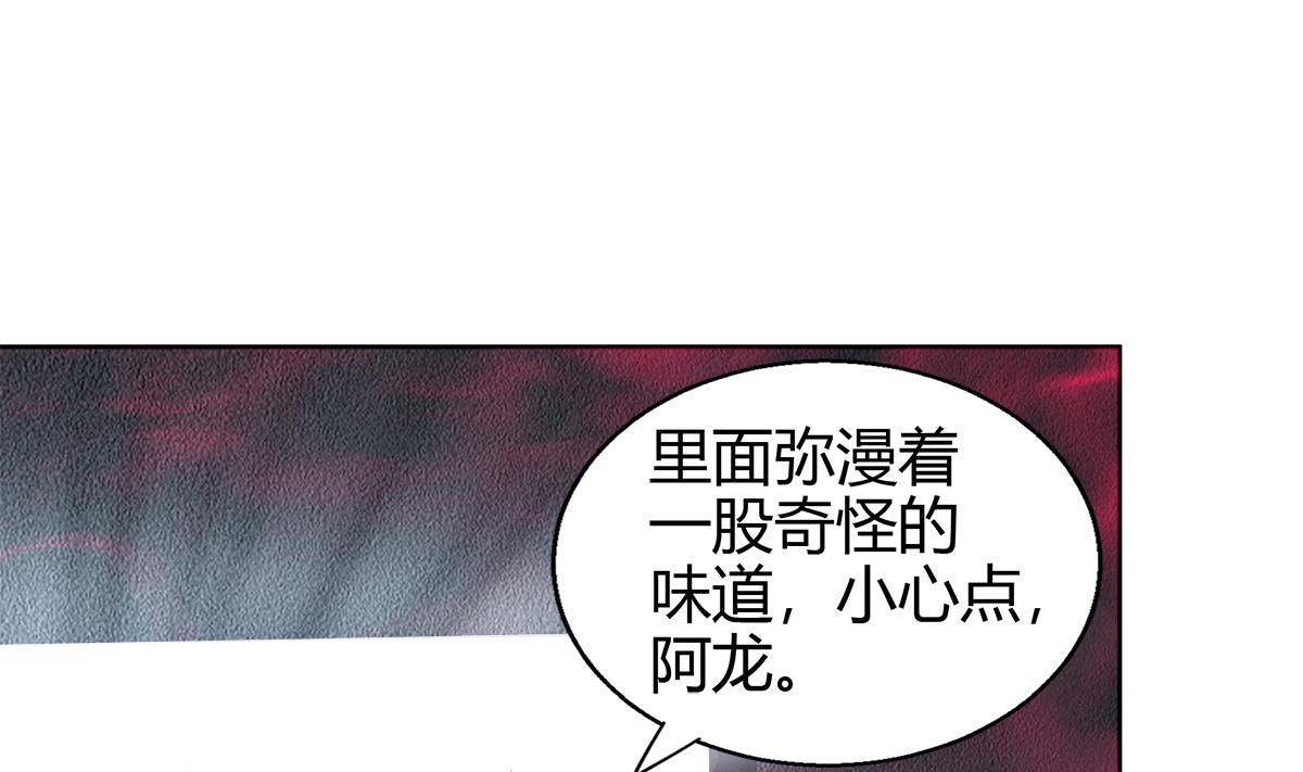 🍘无敌混江龙 第297话 废墟寻妖 第35页