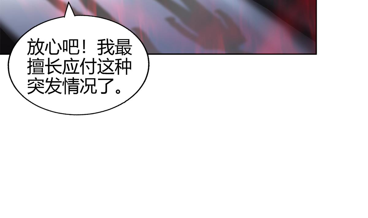 🍘无敌混江龙 第297话 废墟寻妖 第37页
