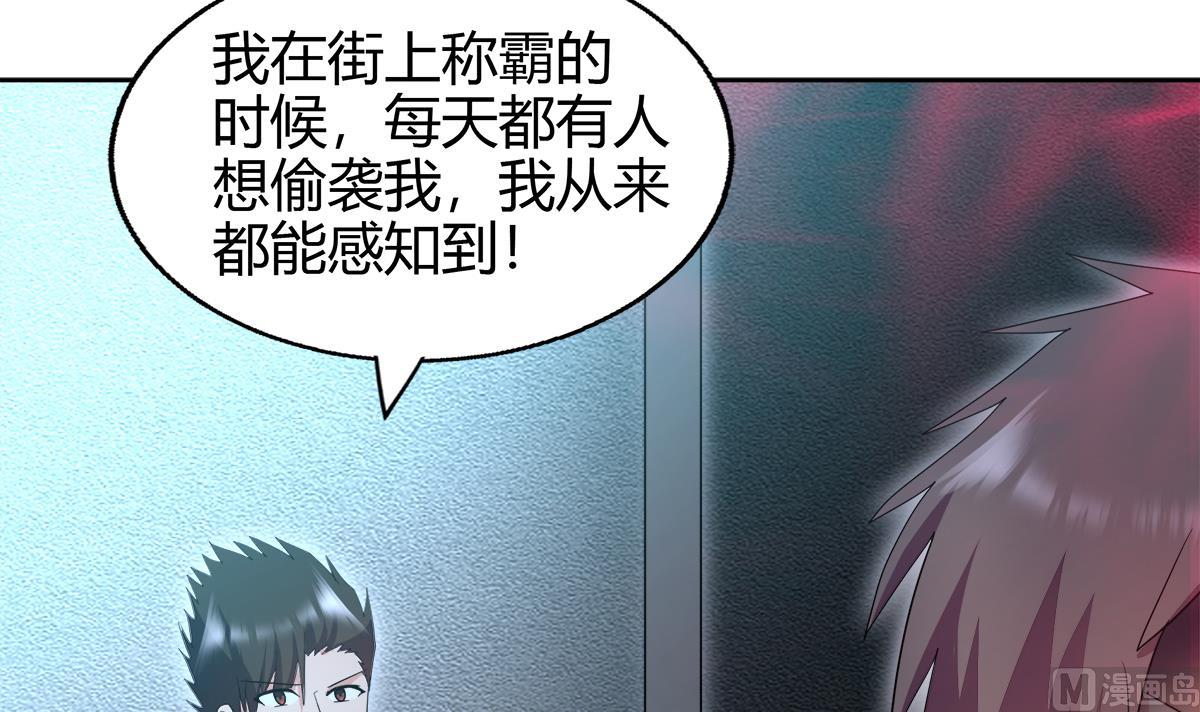🍘无敌混江龙 第297话 废墟寻妖 第39页