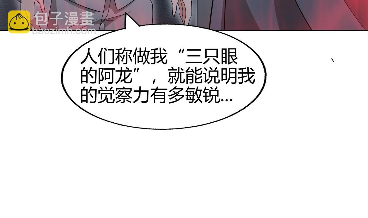 🍘无敌混江龙 第297话 废墟寻妖 第41页