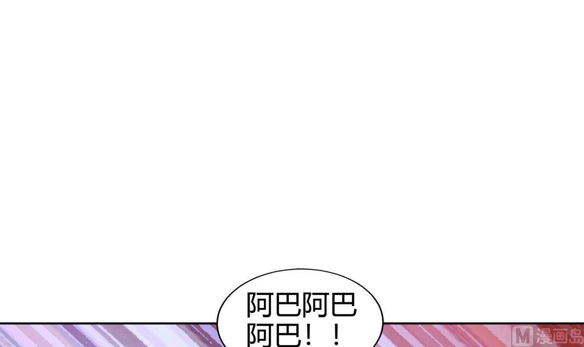 🍘无敌混江龙 第297话 废墟寻妖 第42页