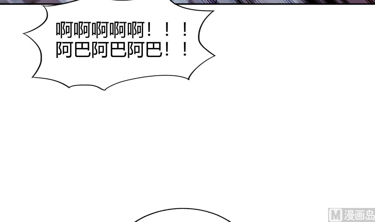 🍘无敌混江龙 第297话 废墟寻妖 第45页