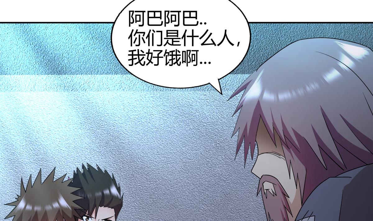 🍘无敌混江龙 第297话 废墟寻妖 第46页