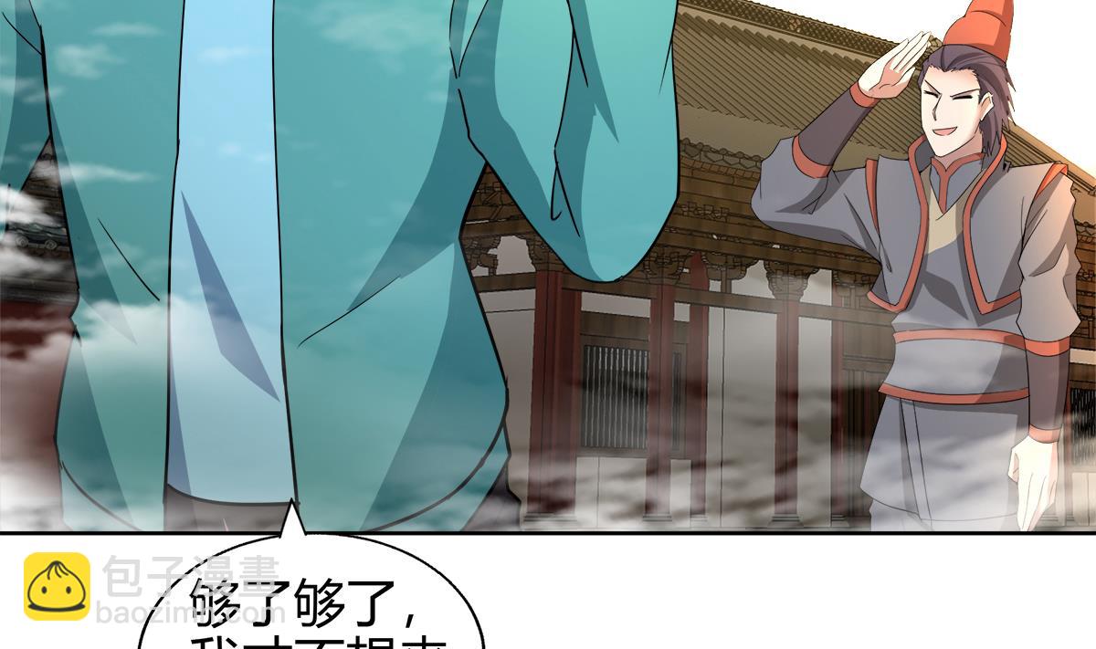 🍘无敌混江龙 第297话 废墟寻妖 第5页