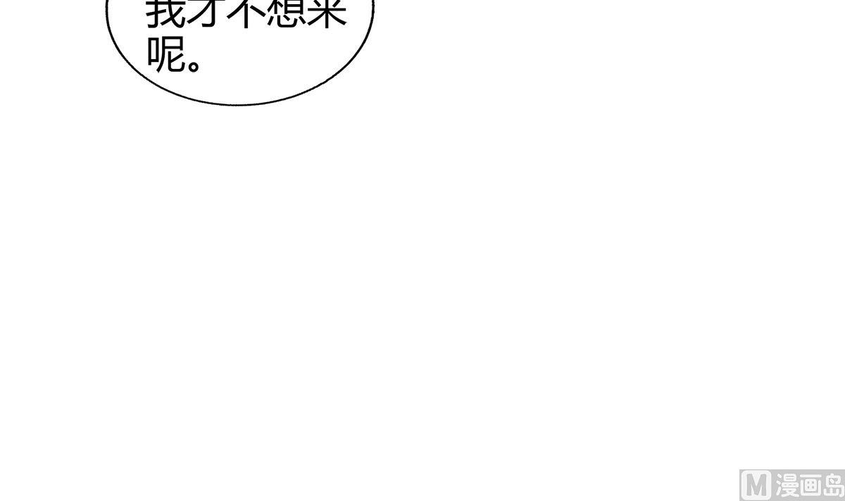 🍘无敌混江龙 第297话 废墟寻妖 第6页